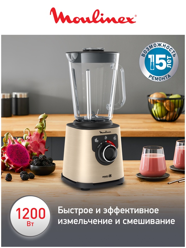 Блендер стационарный Moulinex Perfect Mix+ LM871A10, песочный/черный фото 3