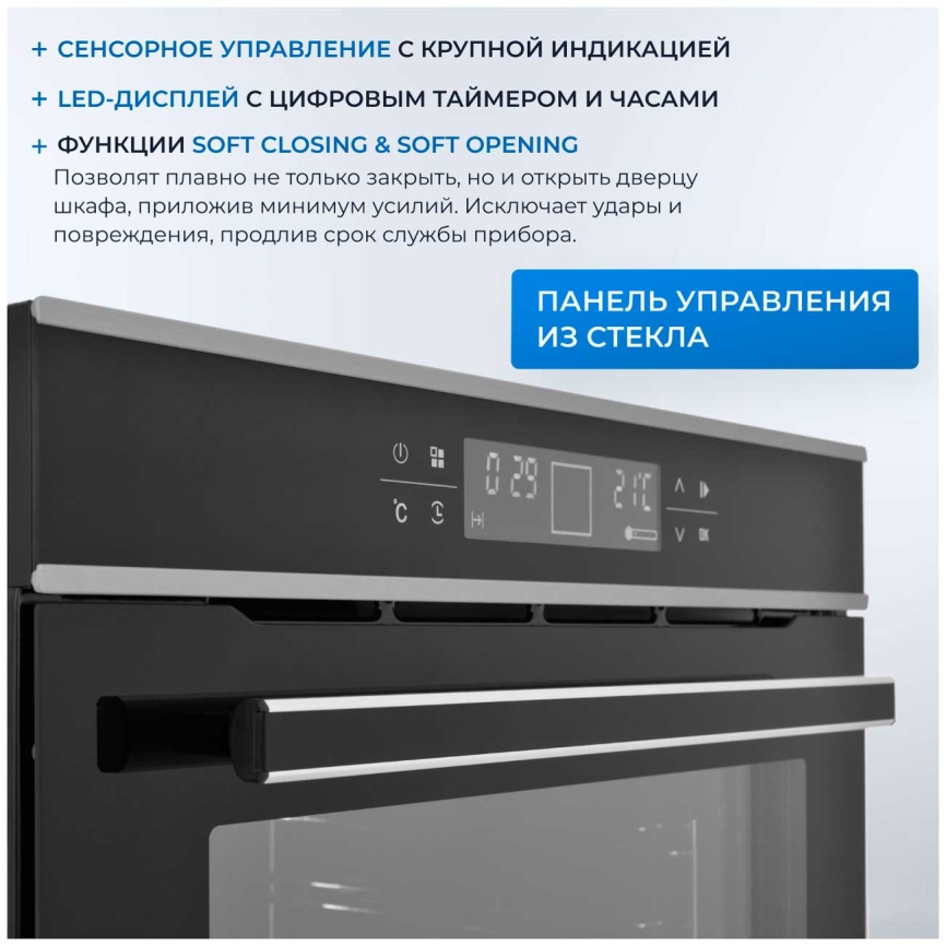 Электрический духовой шкаф Zugel ZOE601X фото 3