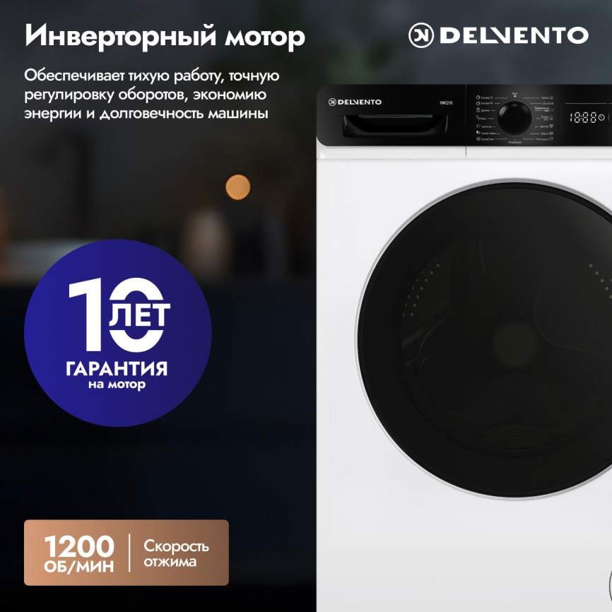 Стиральная машина Delvento VWC210 7 кг, белый фото 3