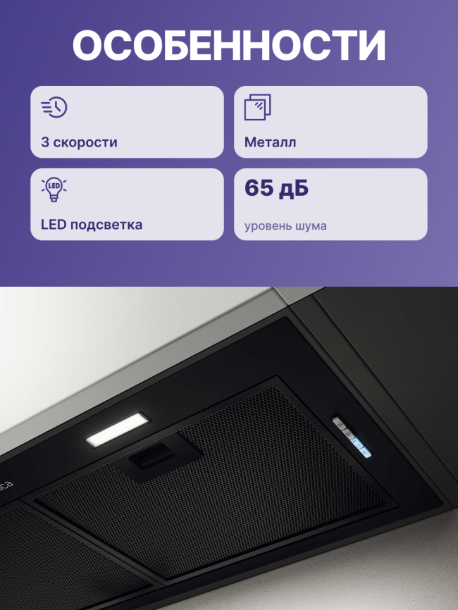 Встраиваемая вытяжка ELICA ELICA FOLD BL MAT/A/72-PRF0181961 фото 3