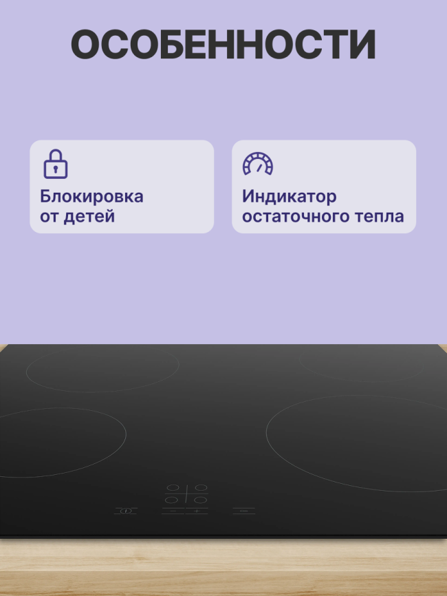 Встраиваемая электрическая панель BOSCH Встраиваемая варочная панель BOSCH PKE611BA2E фото 3