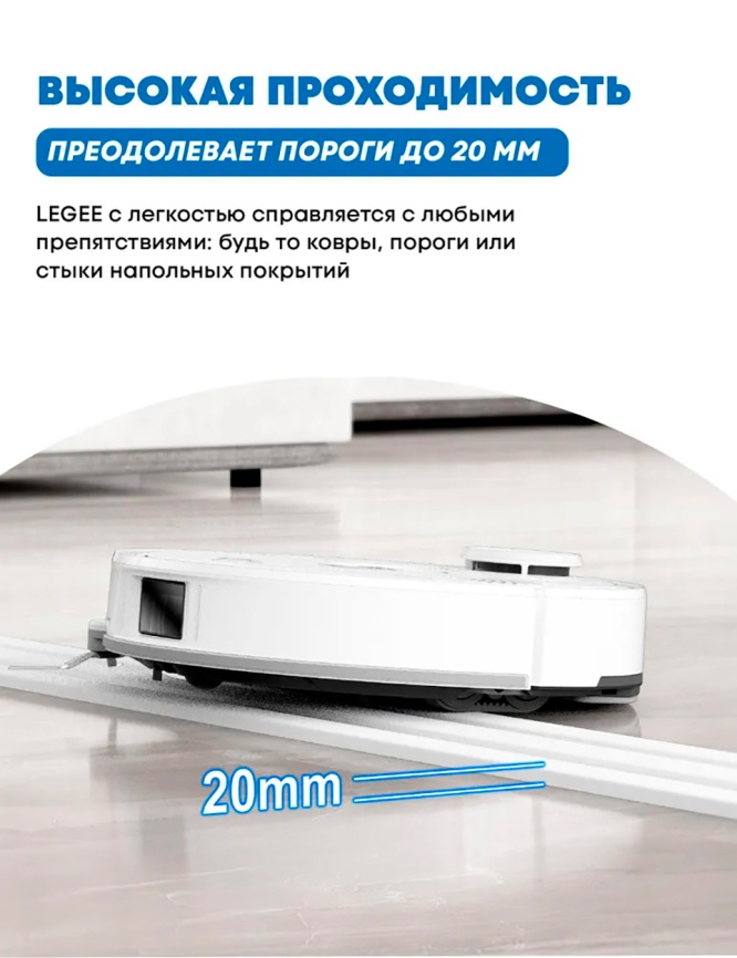 Робот-пылесос Hobot LEGEE-Q10 Pro фото 5