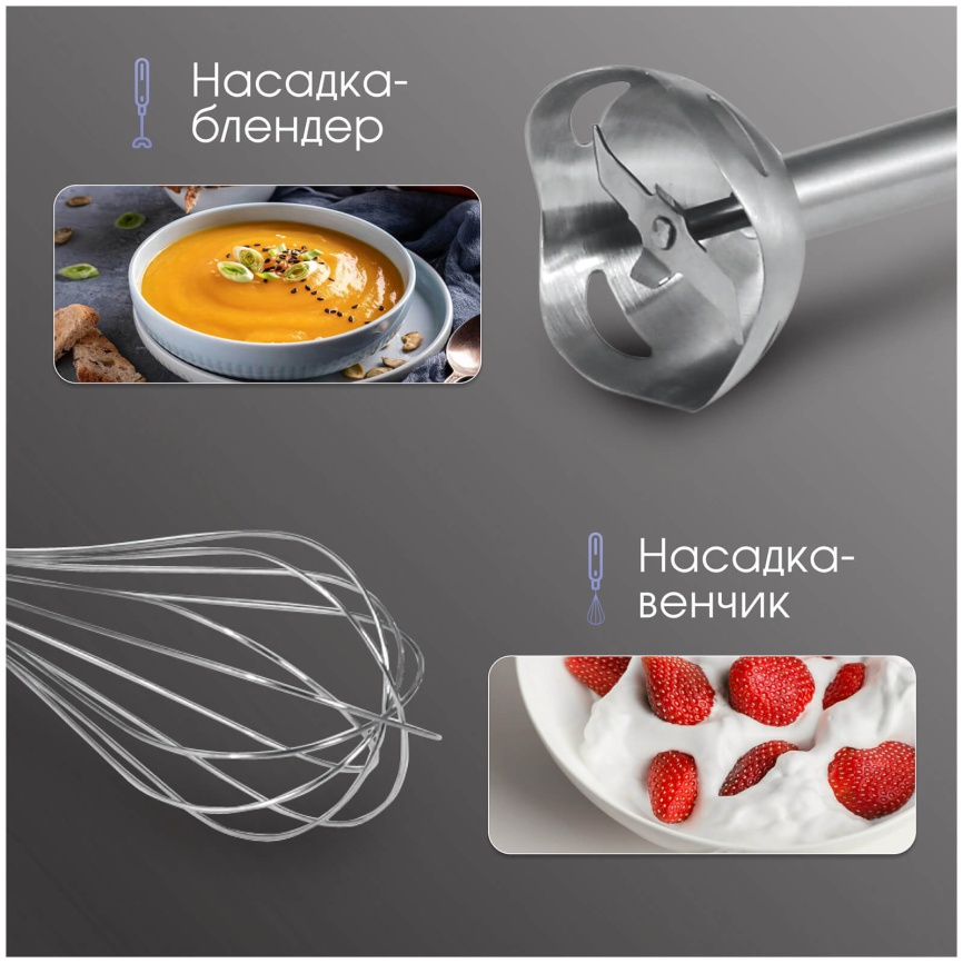 Погружной блендер Zigmund & Shtain BH-347 M фото 4