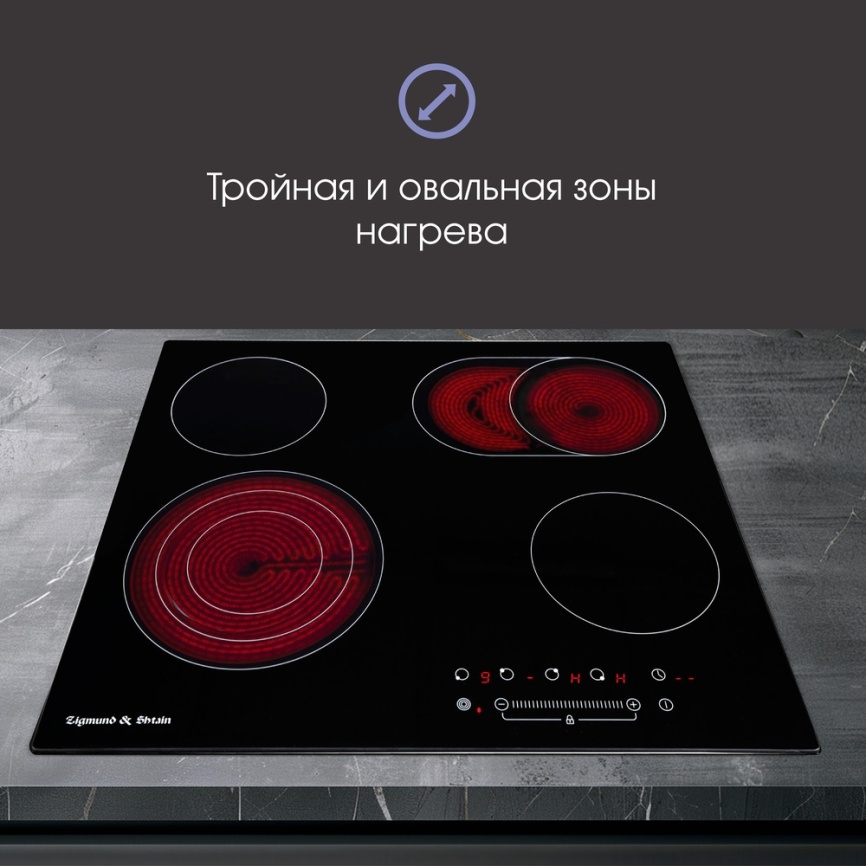 Электрическая варочная панель Zigmund & Shtain CN 38.6 B 59 см, 4 конфорки стеклокерамика, черный фото 9