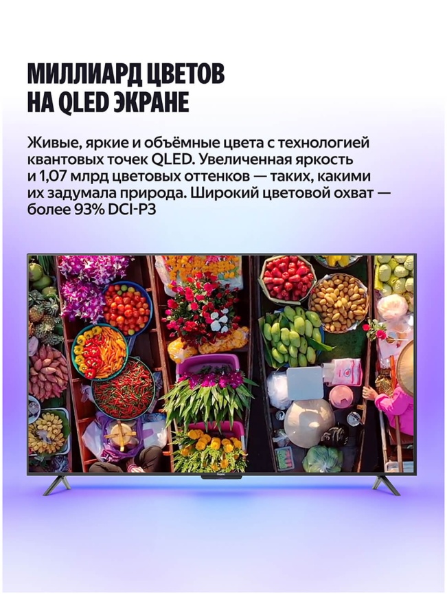 Телевизор Яндекс ТВ Станция Про с Алисой, 65 дюйма, 4K HDR, смарт ТВ, YaOS X, черный фото 8