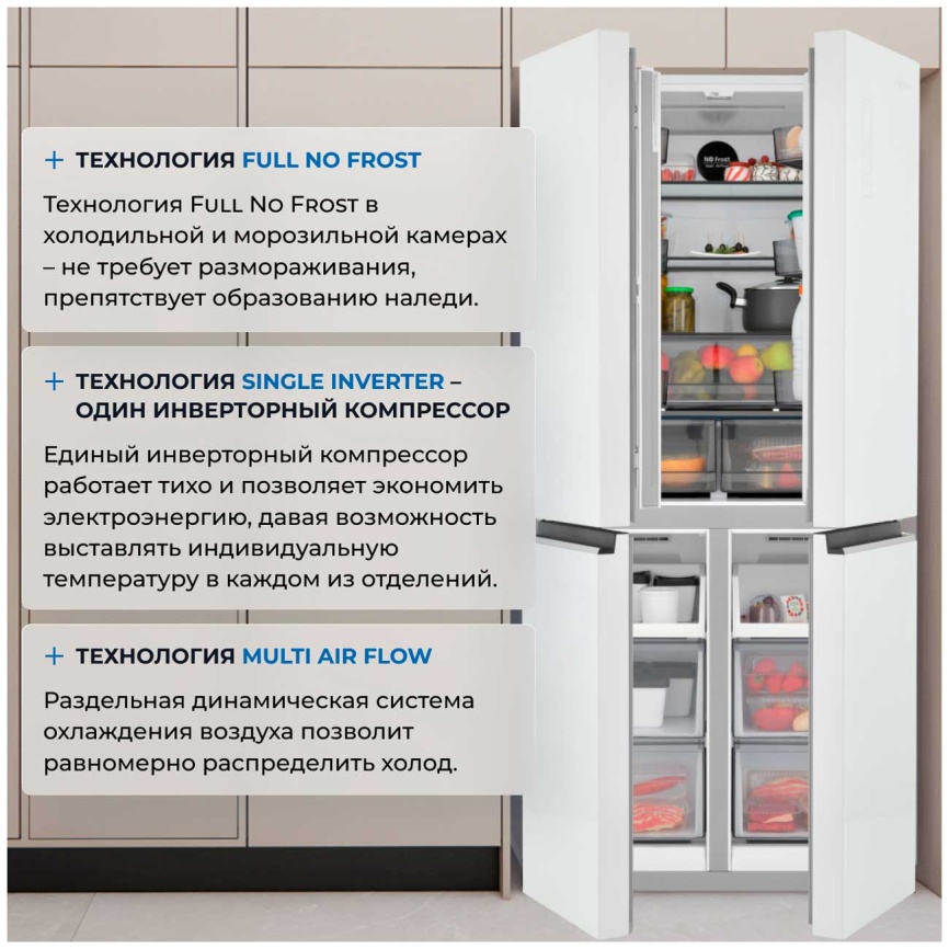 Многокамерный холодильник Zugel ZRCD430W No frost, белый фото 4
