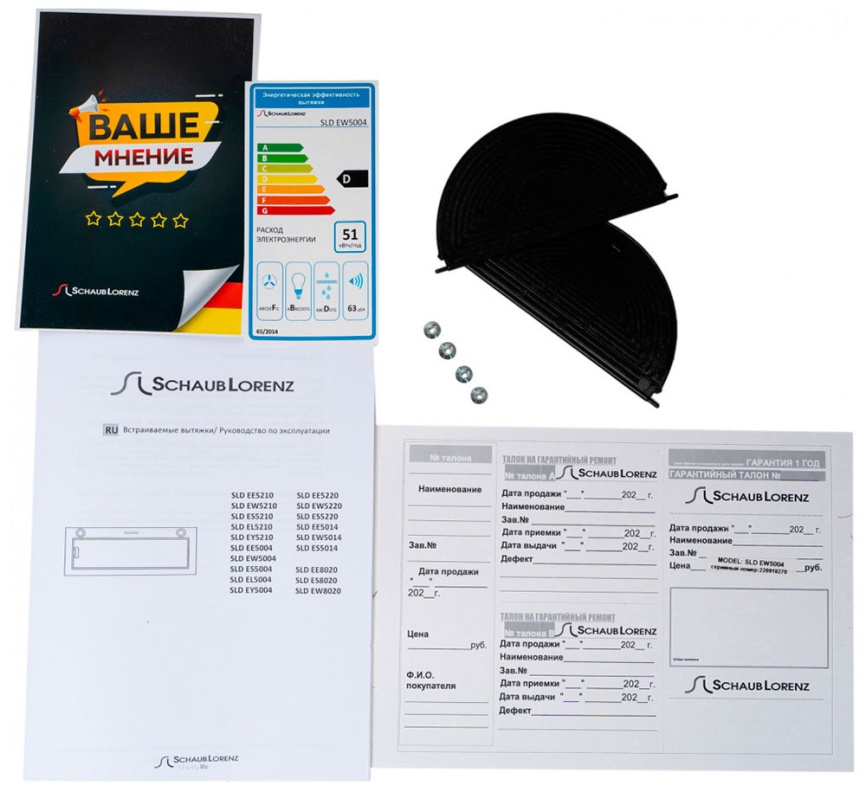Встраиваемая вытяжка Schaub Lorenz SLD EW5210 фото 7