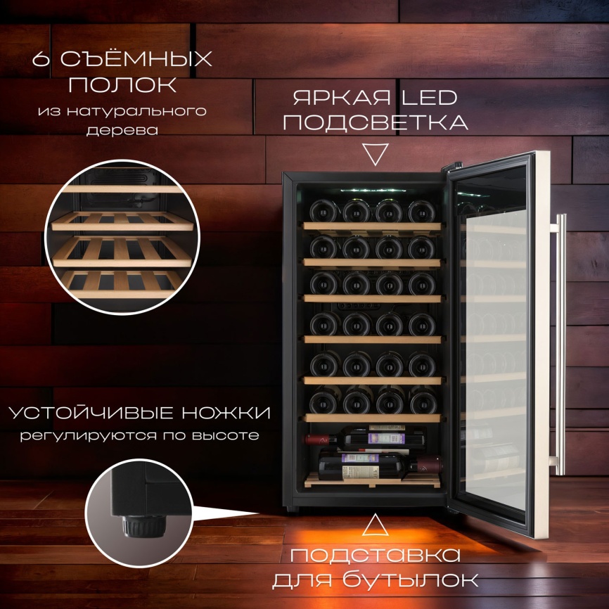 Винный шкаф Tesler CWC-283 фото 4