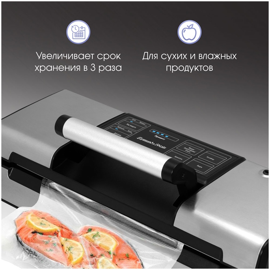 Вакуумный упаковщик Zigmund & Shtain VS-509 фото 6