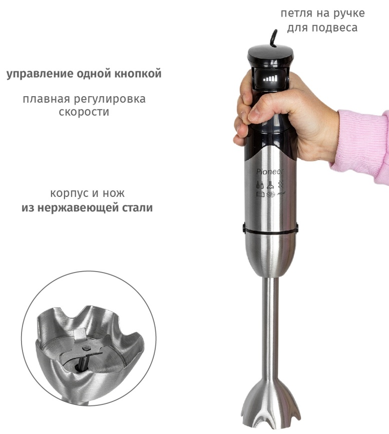 Погружной блендер Pioneer HB137S фото 9