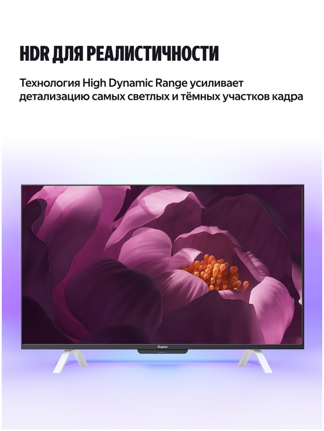 Телевизор Яндекс YNDX-00095, 55 дюйма, 4K Ultra HD, смарт ТВ, YаOS, черный фото 8