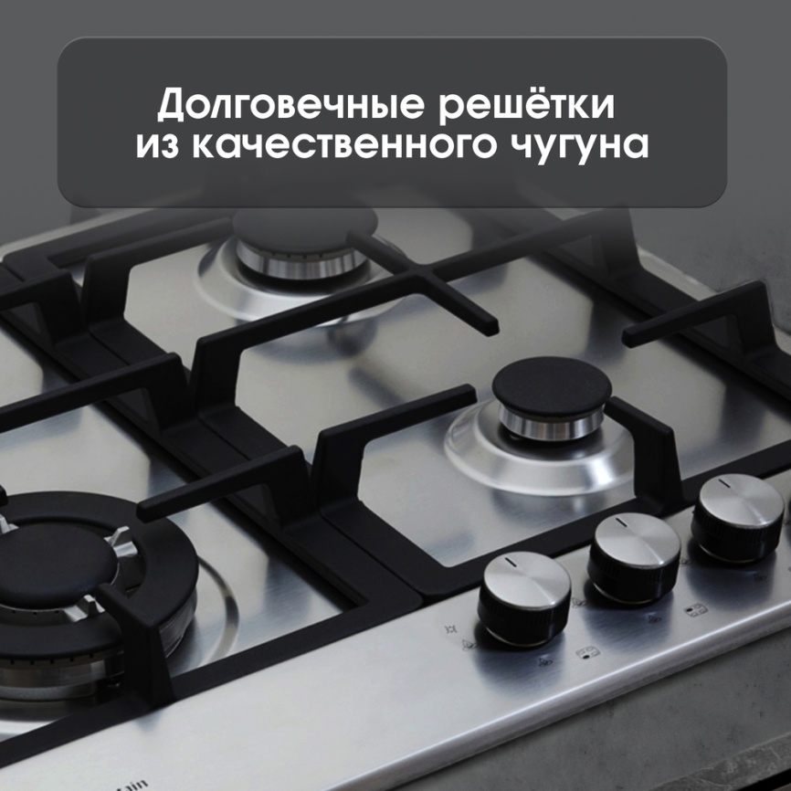 Газовая варочная панель Zigmund & Shtain GN 128.61 S 58 см, 4 конфорки электроподжиг газконтроль, серебристый фото 9