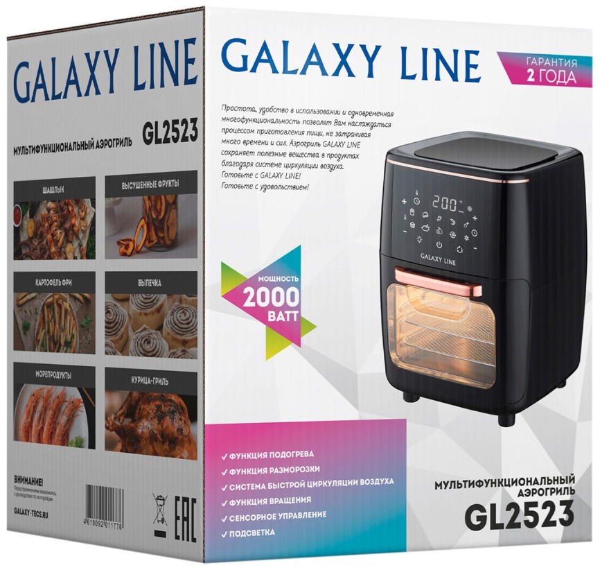 Аэрогриль Galaxy Line GL 2523 фото 2