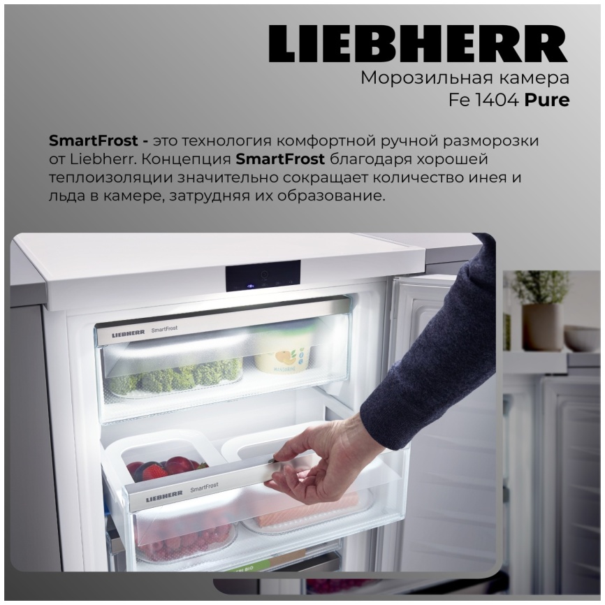 Морозильник Liebherr Fe 1404-20 001 FrostProtect A+ 106 л, белый фото 3