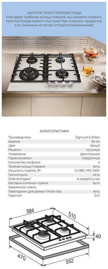 Газовая варочная панель Zigmund & Shtain MN 197.61 W 60 см, 4 конфорки электроподжиг газконтроль, белый фото 3