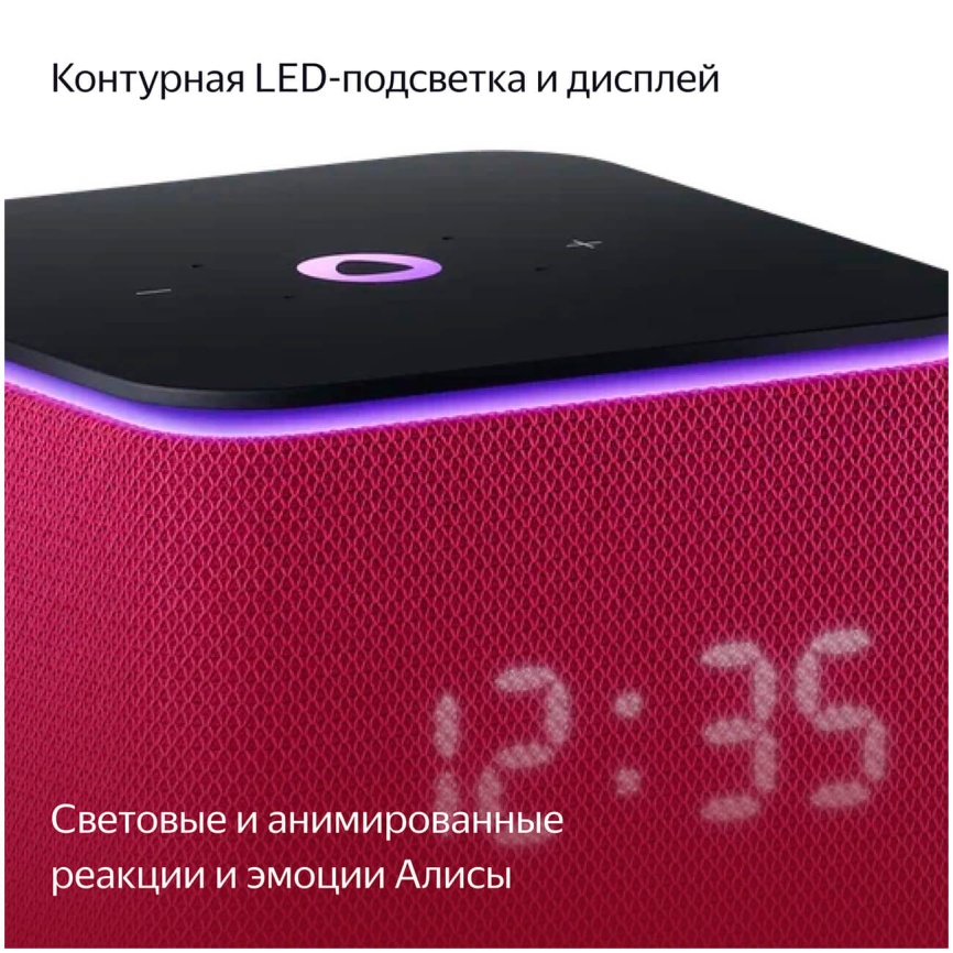 Умная колонка Яндекс Станция Миди с Алисой, с Zigbee, 24Вт, малиновый фото 11