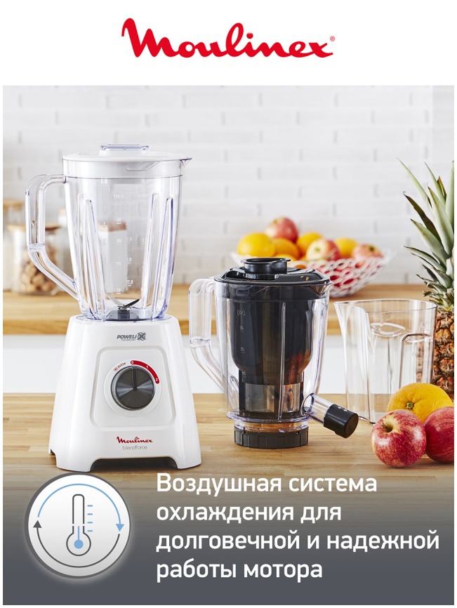 Блендер стационарный Moulinex Blendforce 2 LM42Q110, белый/серый фото 9