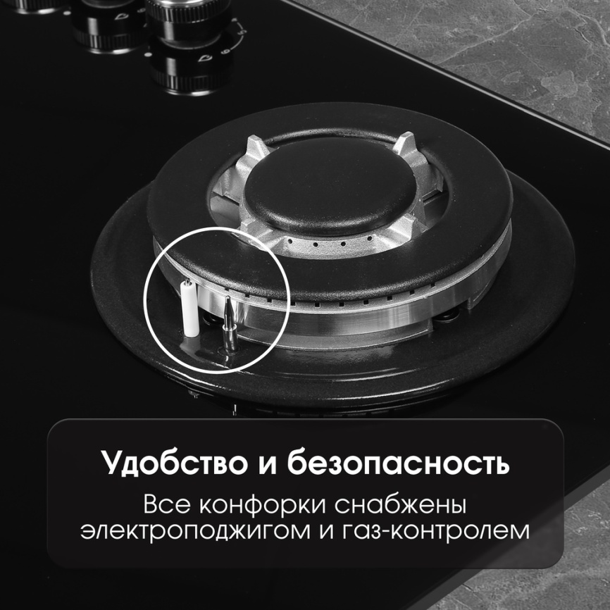 Газовая варочная панель Zigmund & Shtain MN 155.61 B 60 см, 4 конфорки электроподжиг газконтроль, черный фото 9
