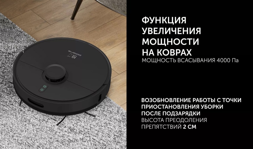 Робот-пылесос Polaris PVCR 4500 WIFI IQ Home, сухая и влажная уборка, черный фото 13