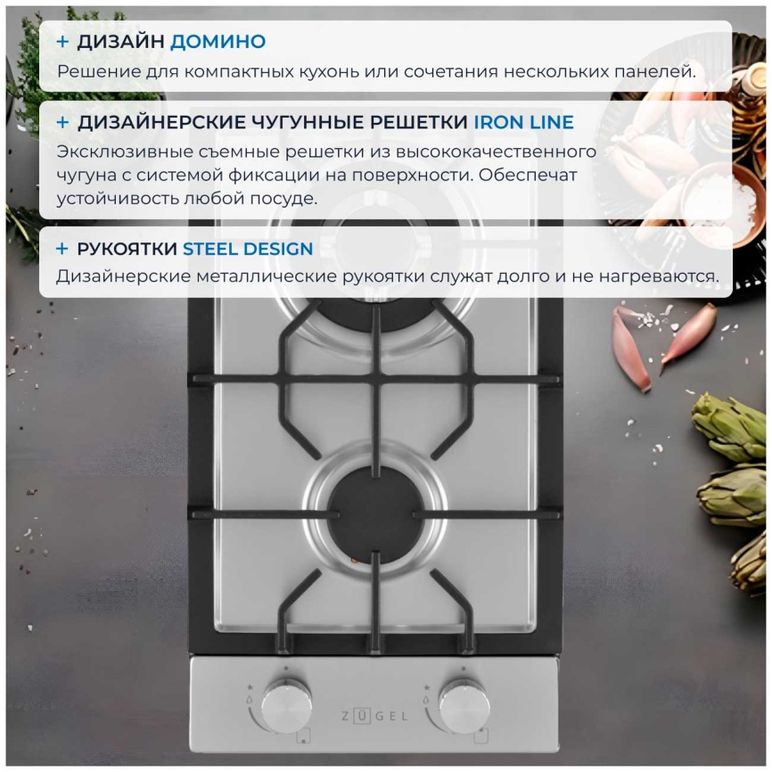 Газовая варочная панель Zugel ZGH292X фото 4