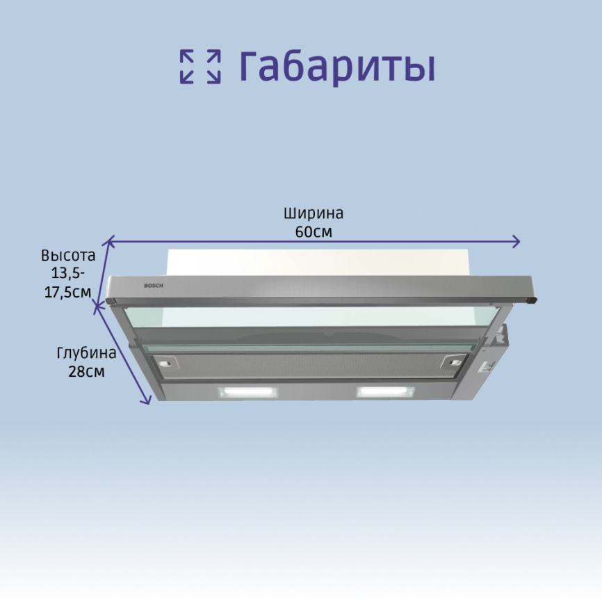Вытяжка BOSCH Встраиваемая вытяжка BOSCH DFT63CA50Q фото 5