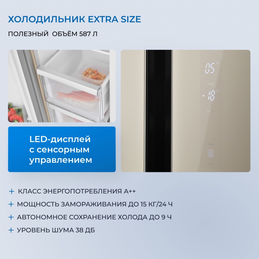 Холодильник Side-by-Side Zugel ZRSS630C No frost, бежевый фото 3