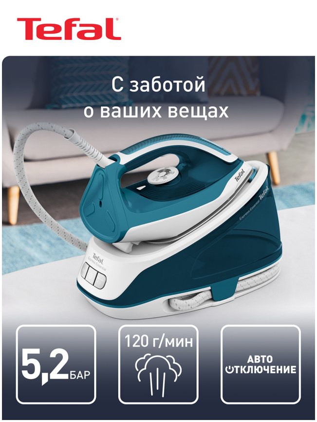 Парогенератор Tefal Express Essential SV6115E0, белый/голубой фото 2