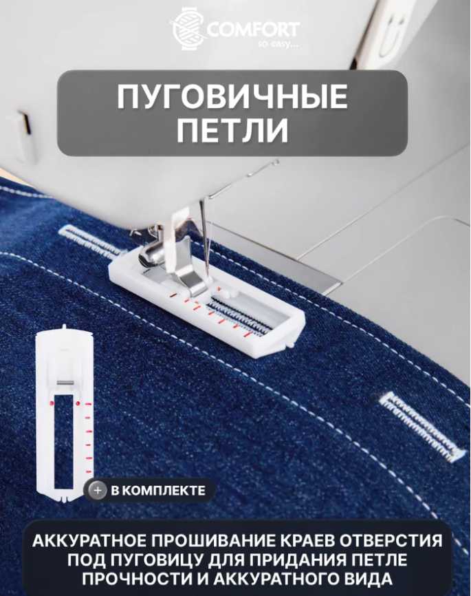 Швейная машина 1225S COMFORT фото 12