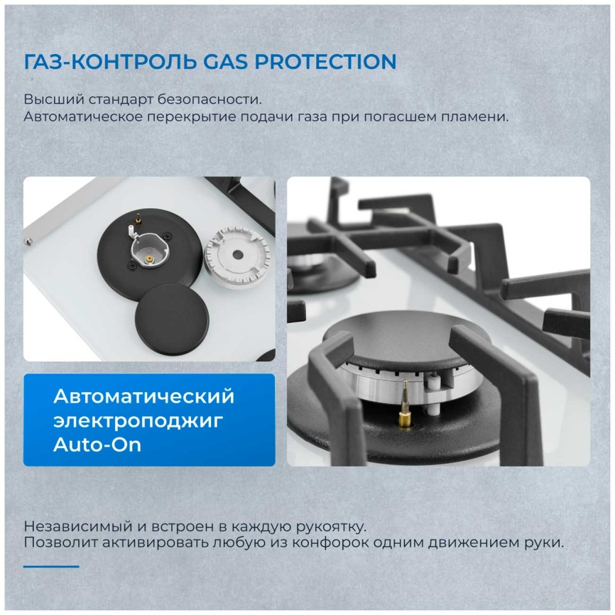 Газовая варочная панель Zugel ZGH451W, белая фото 3