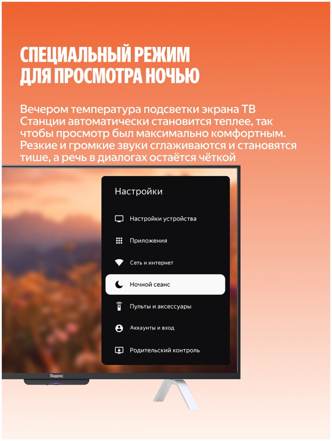 Телевизор Яндекс YNDX-00095, 55 дюйма, 4K Ultra HD, смарт ТВ, YаOS, черный фото 10