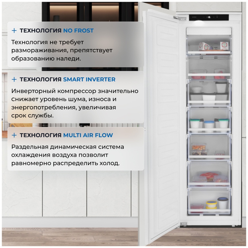 Встраиваемый морозильник Zugel ZFI17540NF фото 5