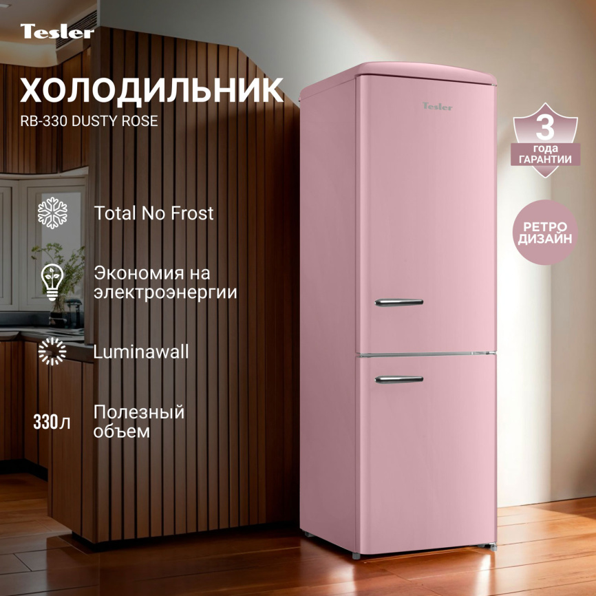 Двухкамерный холодильник Tesler RB-330 DUSTY ROSE фото 3