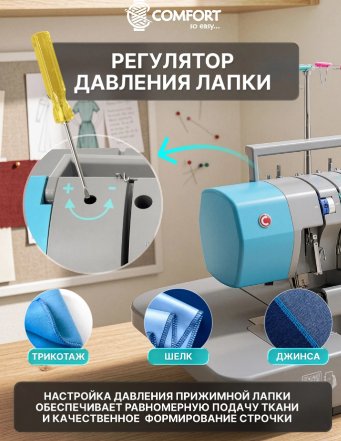 Швейная машина оверлок 415 COMFORT фото 7