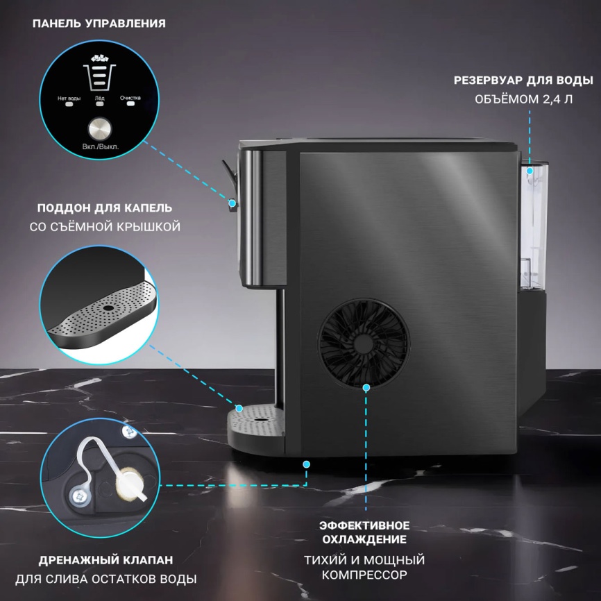 Льдогенератор Tesler ICM-2003 фото 3