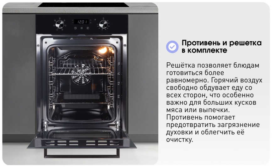 Электрический духовой шкаф Zigmund & Shtain E 174 B 44 см, 51 л, гриль и конвекция, черный фото 8