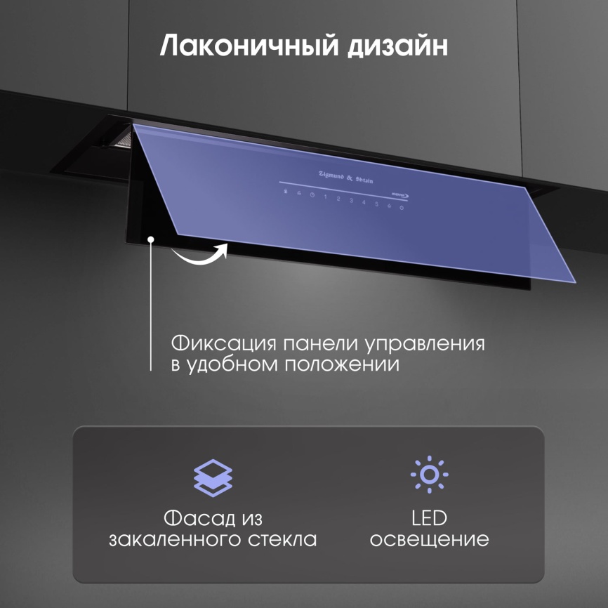 Вытяжка Zigmund & Shtain KK 019.7 B 5 скоростей, таймер, черный фото 5