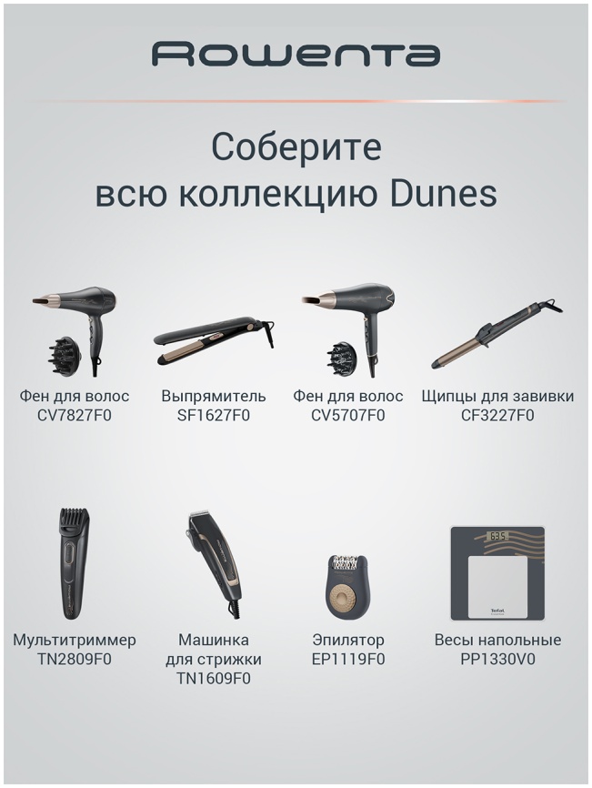 Фен Rowenta Signature Pro CV7827F0 черный фото 8