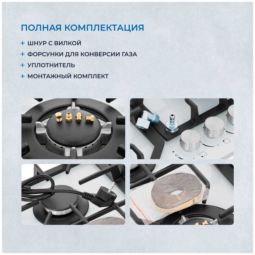 Газовая варочная панель Zugel ZGH601W, белая фото 5