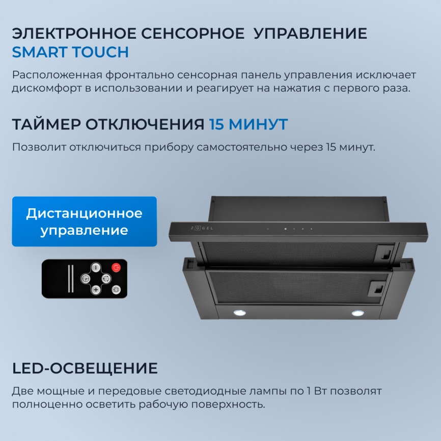 Вытяжка Zugel ZHT652GB черная фото 6