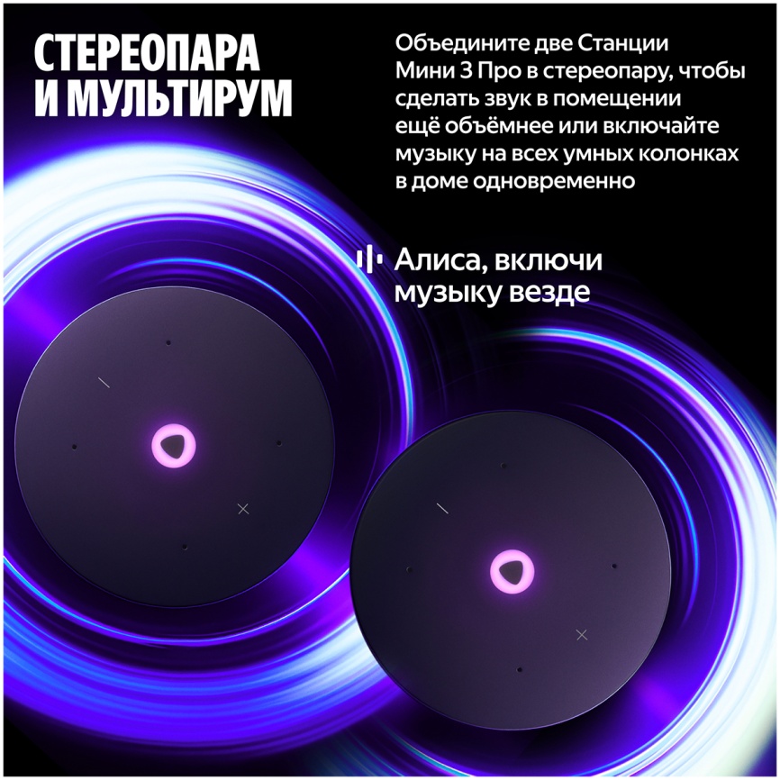 Умная колонка Яндекс Станция Мини 3 Про с Алисой, Zigbee, 18Вт, черный фото 8