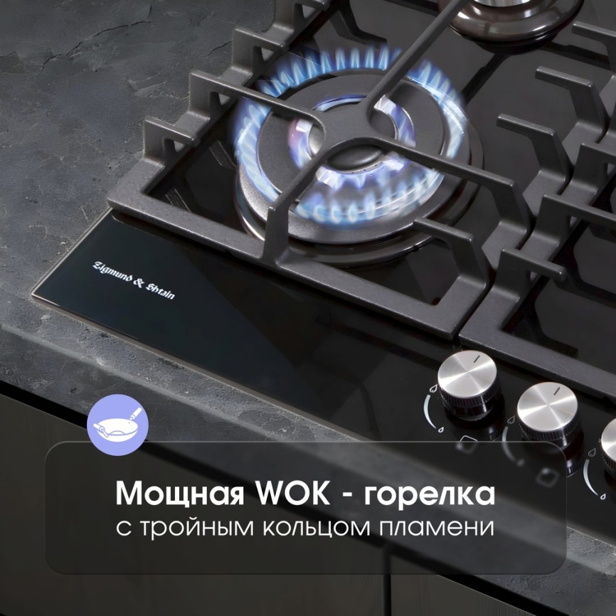 Газовая варочная панель Zigmund & Shtain MN 197.61 B 60 см, 4 конфорки электроподжиг газконтроль, черный фото 5