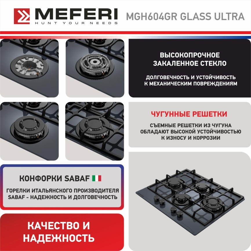 Газовая варочная панель Meferi MGH604GR GLASS ULTRA 60 см, 4 конфорки электроподжиг газконтроль, серый фото 19
