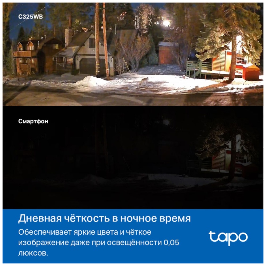 Умная уличная камера TP-Link Tapo C325WB фото 4