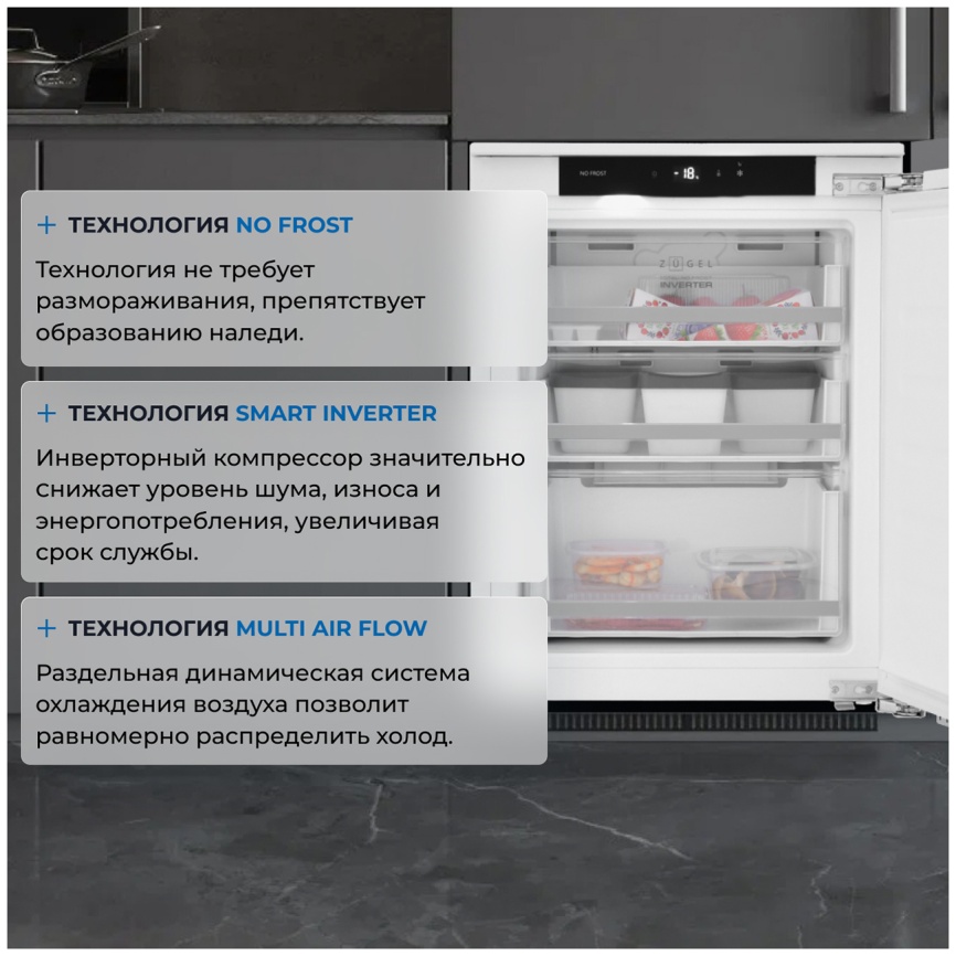 Встраиваемый морозильник Zugel ZFI710NF фото 4