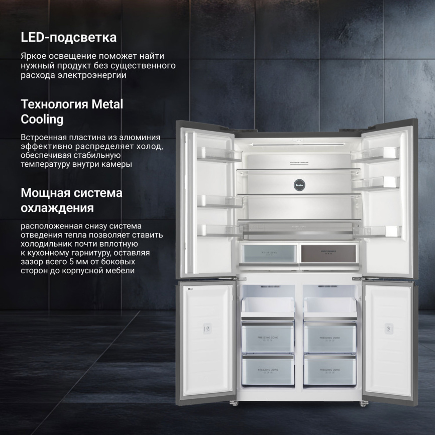 Многокамерный холодильник Tesler RCD-547BI SPARKLING GREY No frost, серый фото 6
