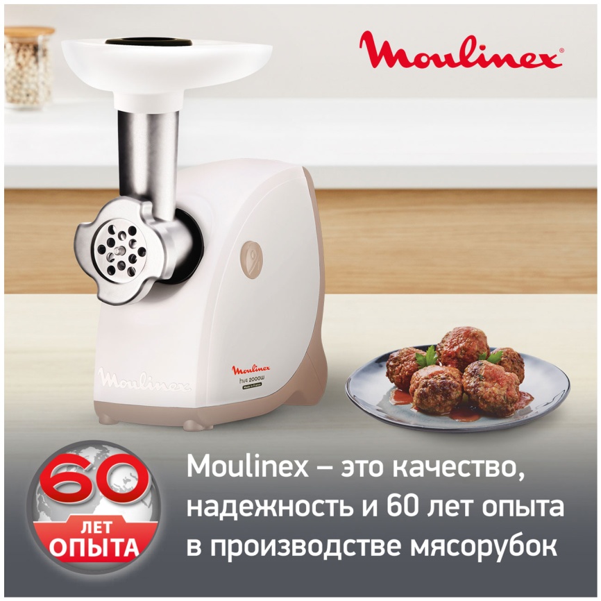 Мясорубка Moulinex Hv4 ME476132, белый фото 8