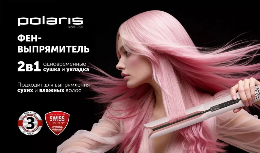 Выпрямитель для волос Polaris PHS 6000 розовый фото 2