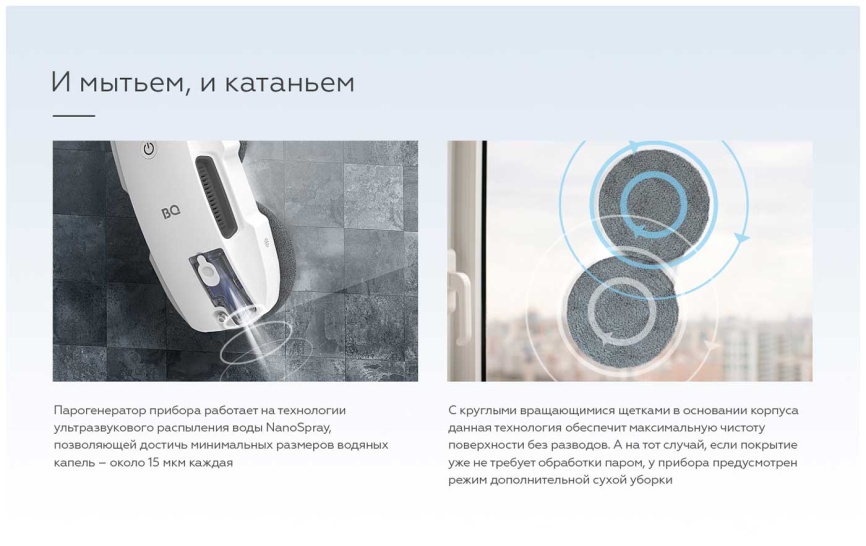 Робот-мойщик окон BQ WR201S Белый фото 10