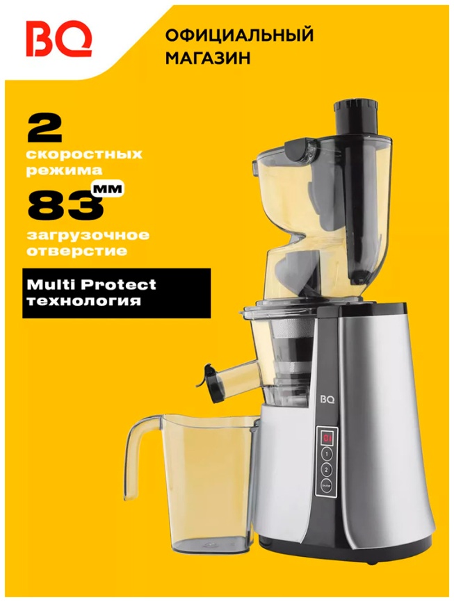 Соковыжималка BQ J2004 черный-серебряный фото 3