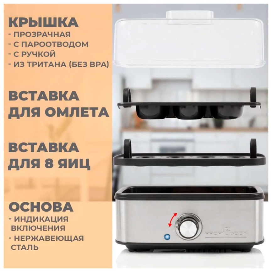 Яйцеварка Profi Cook PC-EK 1275, 400 Вт, защита от перегрева, нержавеющая сталь фото 6